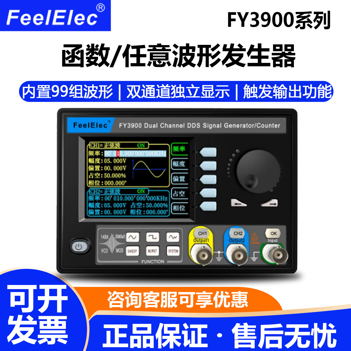 函数任意波形信号发生器FY3900双通道20Mdds多功能脉冲频率计数器
