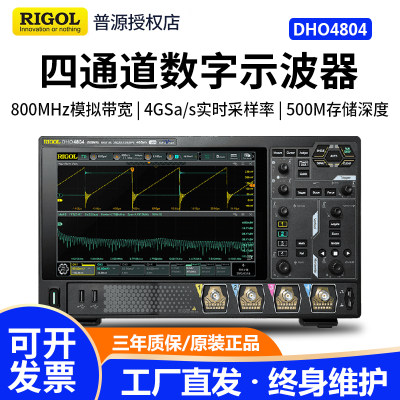 普源数字示波器四通道触摸屏