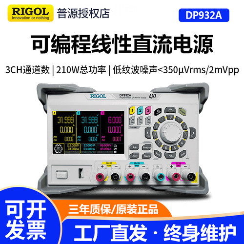 （询单享折扣）普源直流稳压电源