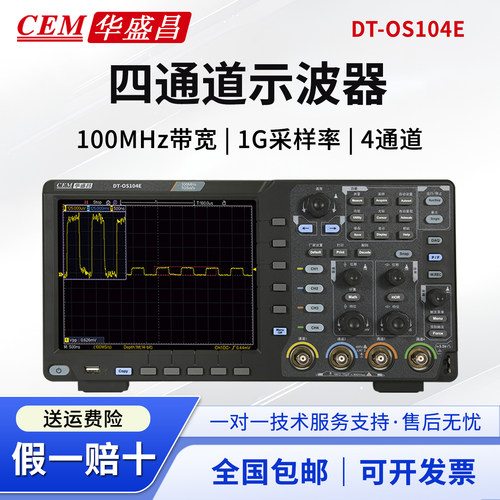 华盛昌华盛昌DT-OS104E