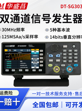 CEM华盛昌DT-SG3032EO/3062EO双通道意波形发信号发生器信号源