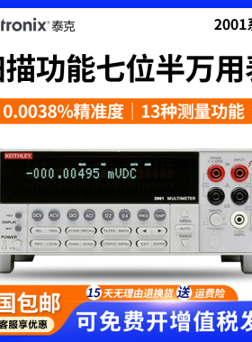 泰克吉时利七位半万用表2001 2002 2010 2015台式万用表扫描功能