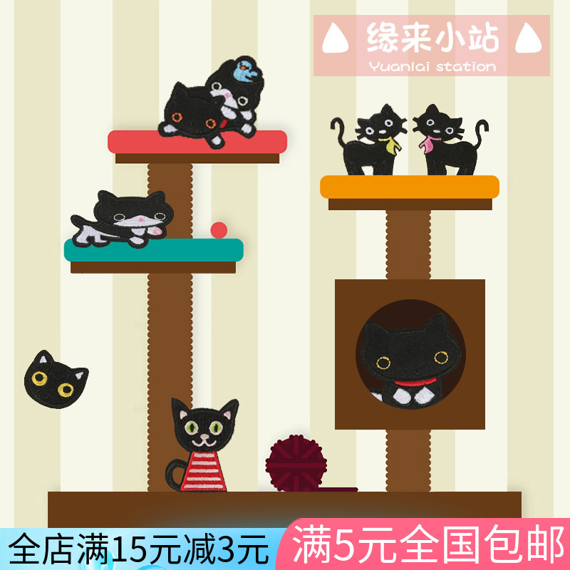 可爱猫咪刺绣贴夏目友人帐娘口三三包包衣服装饰贴卡通动物布贴