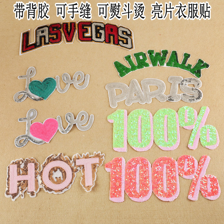 大号布贴补丁贴衣服T恤修补亮片珠片绣花服装辅料牛仔贴布DIY亮片