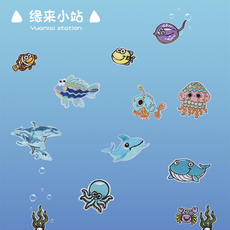海洋系列动物布贴衣服补布贴片语