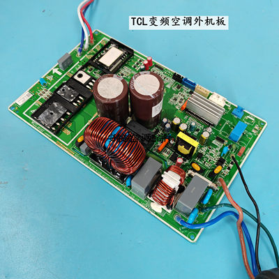 TCL变频空调外机主板A010452 V1.3 FR-4(KB-6160）电控板 总成