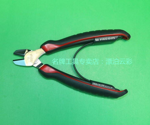进口法国FACOM工具 斜嘴钳 斜口钳 192A.16CPE  192A.18CPE