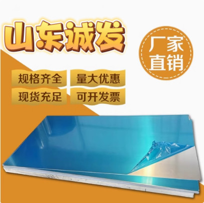 纯铝板铝合金板材0.3-5mm整张1060 3003 5052 6061厂家直销包邮