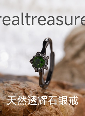 realtreasureS925纯银天然透辉石黑金竹节戒指小众个性食指戒清冷