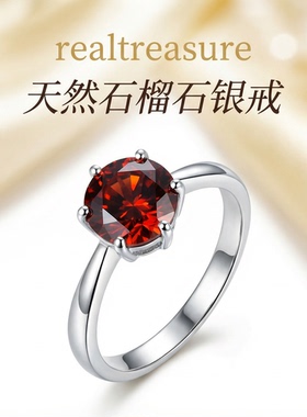 realtreasure酒红石榴石戒指石榴石切面钻戒款s925银活扣镶嵌
