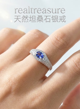 realtreasure天然彩宝坦桑石戒指女时尚气质轻奢风高级感S925银