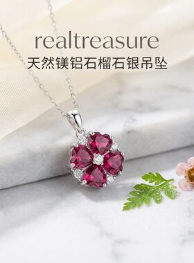 realtreasureS925纯银天然镁铝石榴石吊坠爱心四叶草简约百搭锁骨