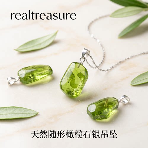 realtreasure橄榄石吊坠绿色清新非全净体自然百搭