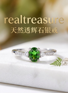 realtreasure天然透辉石戒指情人节宫廷风彩宝节日送礼女友生日