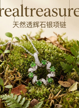 realtreasure透辉石项链通体镶嵌S925银天然透辉石吊坠