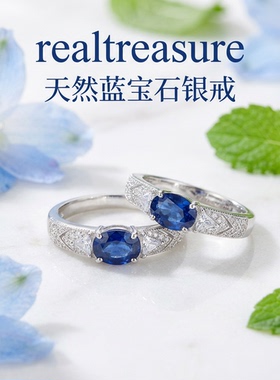 realtreasure天然皇家蓝蓝宝石戒指 S925银 主石尺寸5*7