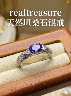 realtreasure天然彩宝坦桑石戒指轻奢风设计S925纯银戒托活口可