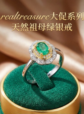 realtreasure大促系列祖母绿戒指s925银镶嵌满钻宫廷风轻奢女款
