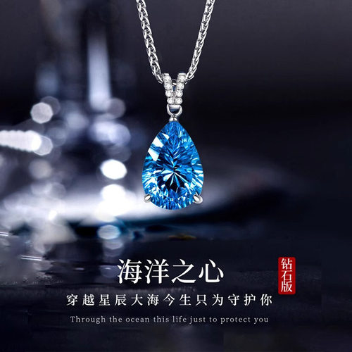 realtreasure海洋之心项链女款天然宝石托帕石轻奢新潮生日礼物送