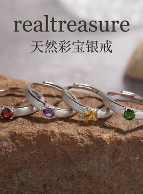 realtreasure简约高级拉丝小众S925银18K天然鸽血红蓝宝石ins风