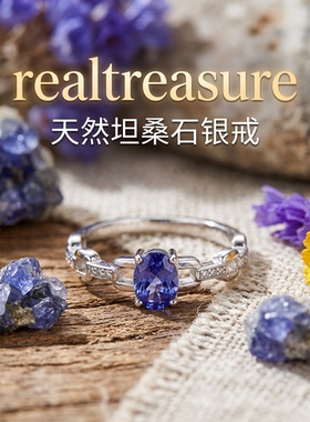 realtreasure天然坦桑石戒指满火彩主石尺寸4*5mm 清新轻奢送女友