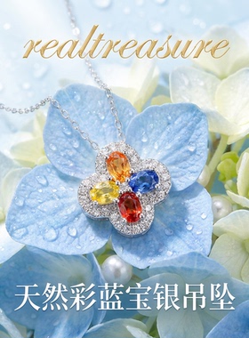 realtreasure天然彩蓝宝吊坠925银主石4*3mm清新优雅气质节日送礼