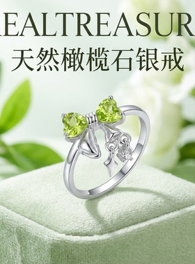 realtreasure天然橄榄石银戒蝴蝶结戒指镶嵌925银开口设计