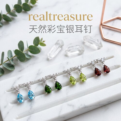 realtreasure天然彩宝耳钉银轻奢大气端庄宫廷风主石4*5mm实发