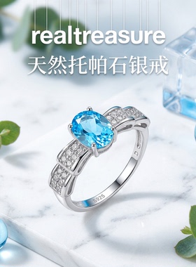 realtreasure彩宝戒指托帕石戒指女小众高级轻奢开口设计简约时尚