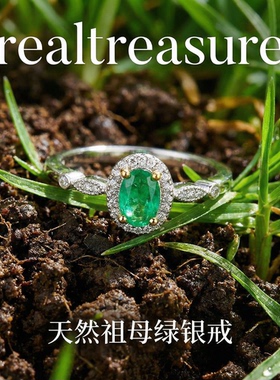 realtreasure天然祖母绿戒指 925纯银精工镶嵌 4*6mm