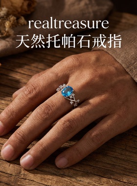 realtreasure天然托帕石戒指开口可调节戒指女小众高级轻奢