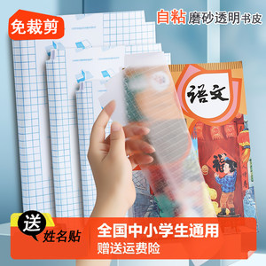 16K书皮
