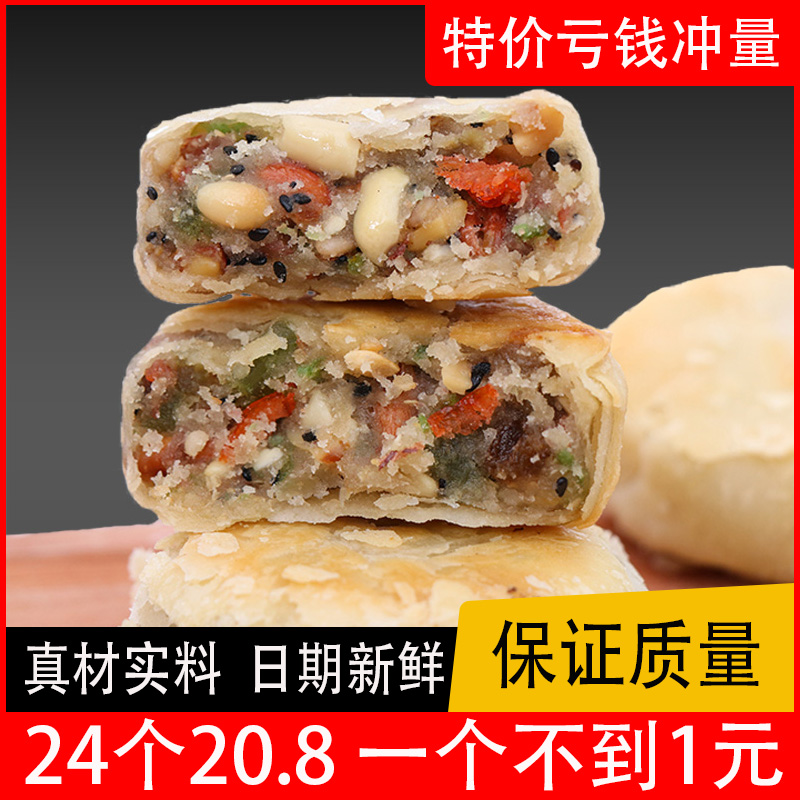 苏式五仁月饼多口味老式手工礼盒