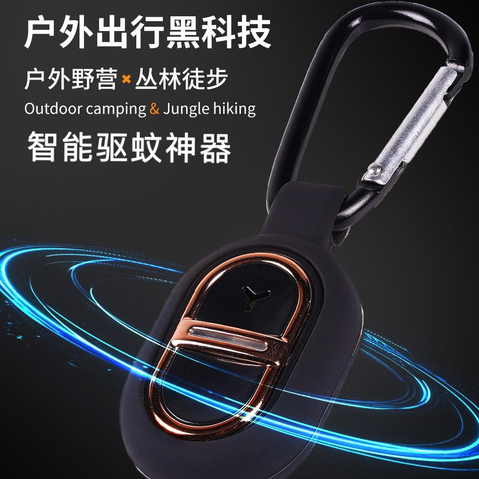 户外智能驱蚊器轻量化便携可挂载