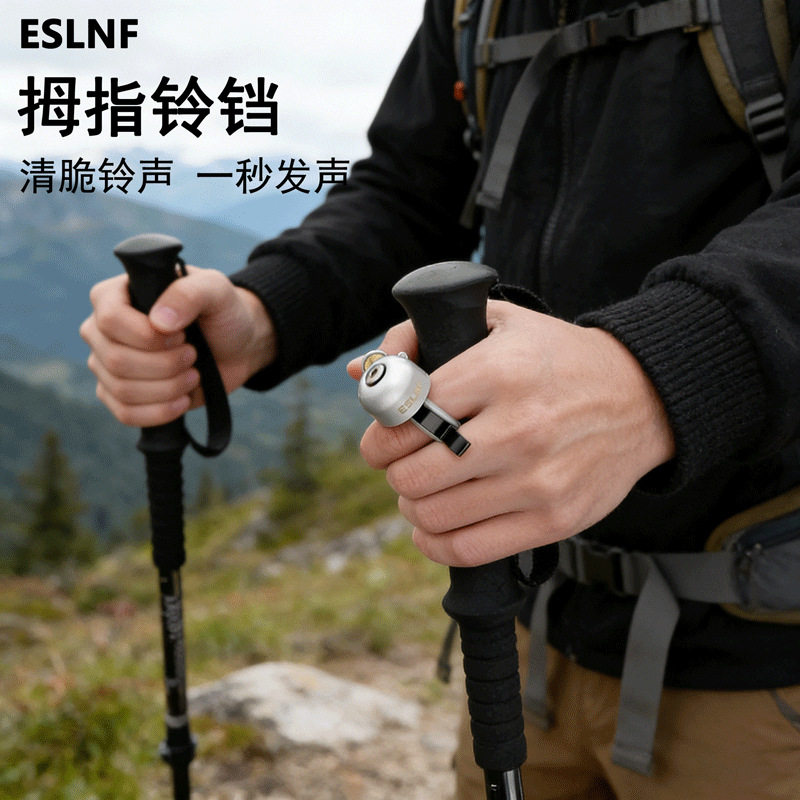 拇指铜铃铛超轻便携骑行徒步装备