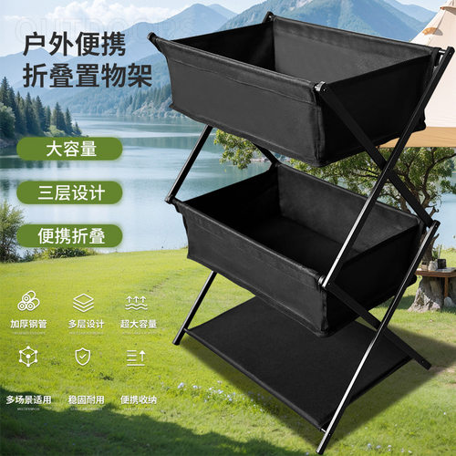 IGT三层折叠置物架大容量轻量化