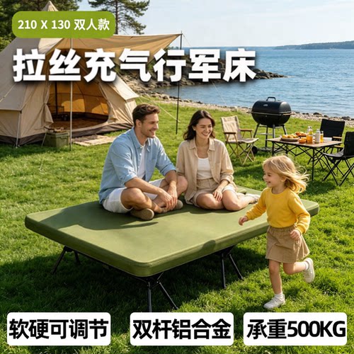 户外亲子双人行军床拉丝充气超轻