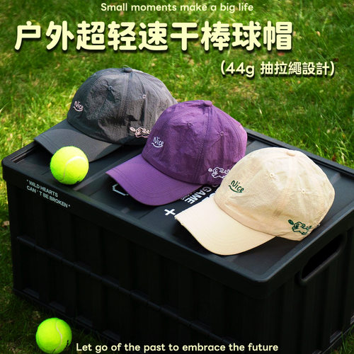 户外超轻速干鸭舌帽宽帽檐显脸小