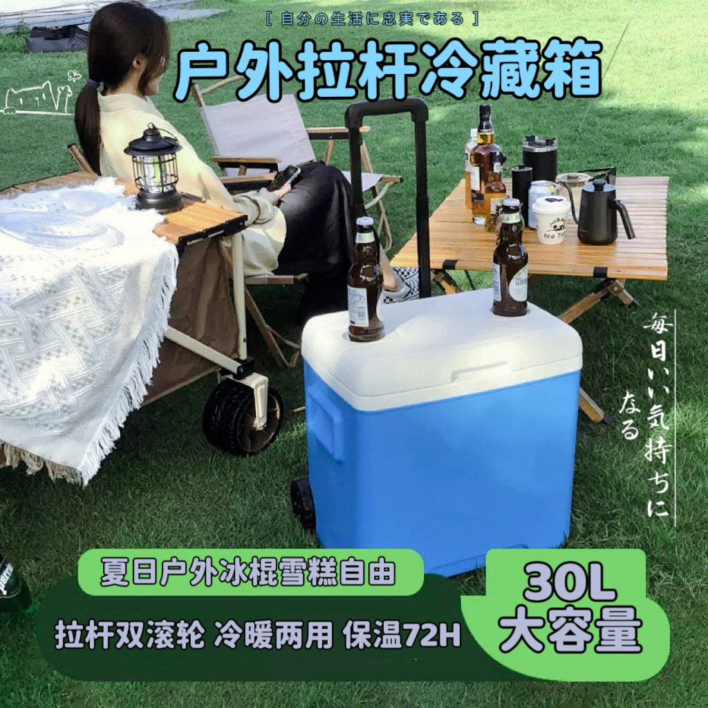 露营拉杆冷藏箱冰棍雪糕保温带轮