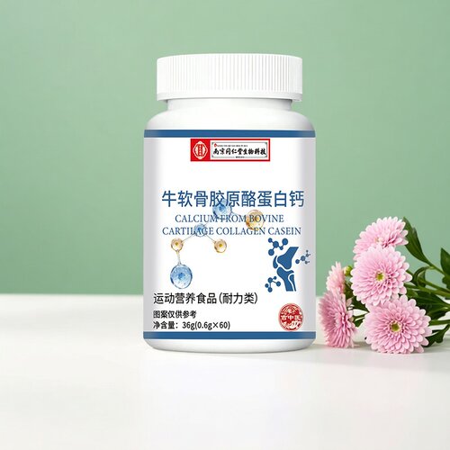 南京同仁堂生物科技吉中医牛软骨胶原酪蛋白钙中老年人补钙护关节