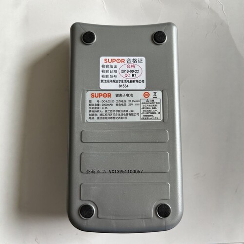 苏泊尔各型号锂电池原厂充电器