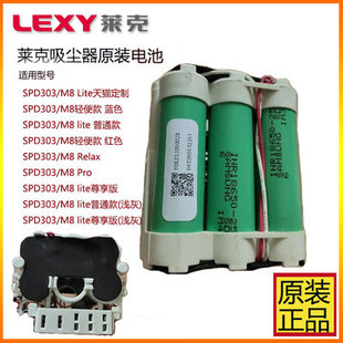莱克吸尘器锂电池M85M81M83M80M71M63M12M8lite原厂配件SPD502