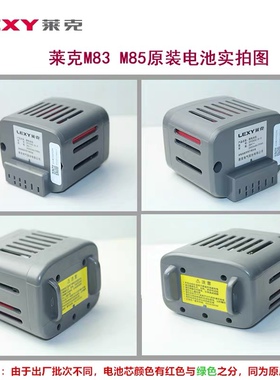 原厂LEXY莱克手持吸尘器M83M85锂电池VC-SPD502-3-5原厂配件电板