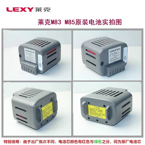原厂LEXY莱克手持吸尘器M83M85锂电池VC-SPD502-3-5原厂配件电板