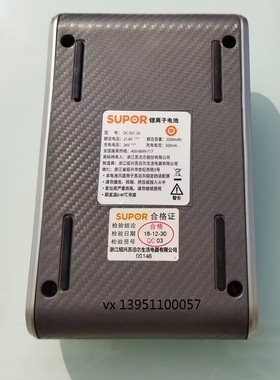正品苏泊尔手持吸尘器充电器电池包XC03S54A-02DC-S01-20锂离子