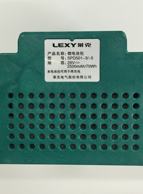 正品莱克魔洁吸尘器M51M61M71 VC-SPD501-1 锂电池包原厂配件