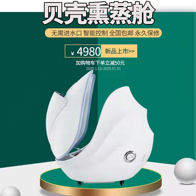 红外线太空舱汗蒸理疗家用全身排毒贝壳熏蒸舱旋磁能量仓发汗养生