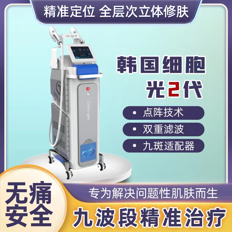 韩国美容院细胞光嫩肤祛斑美白