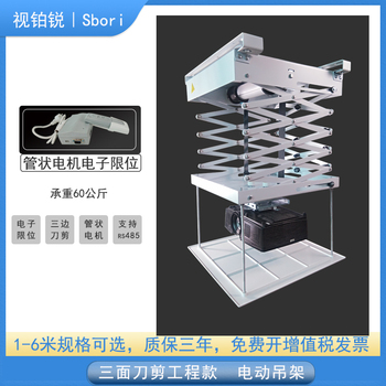 投影机用电动吊架 1-6m电动升降吊架 大负重 工程用 电动吊架