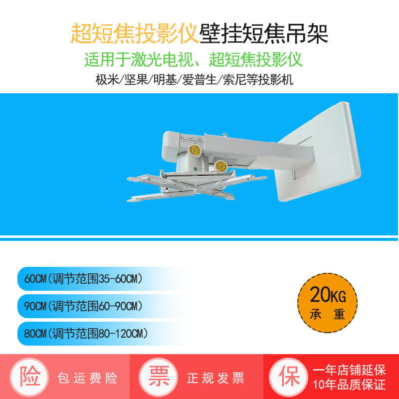 超短焦投影仪壁挂吊架 多品牌适用激光电视支架壁挂 吊架 支架